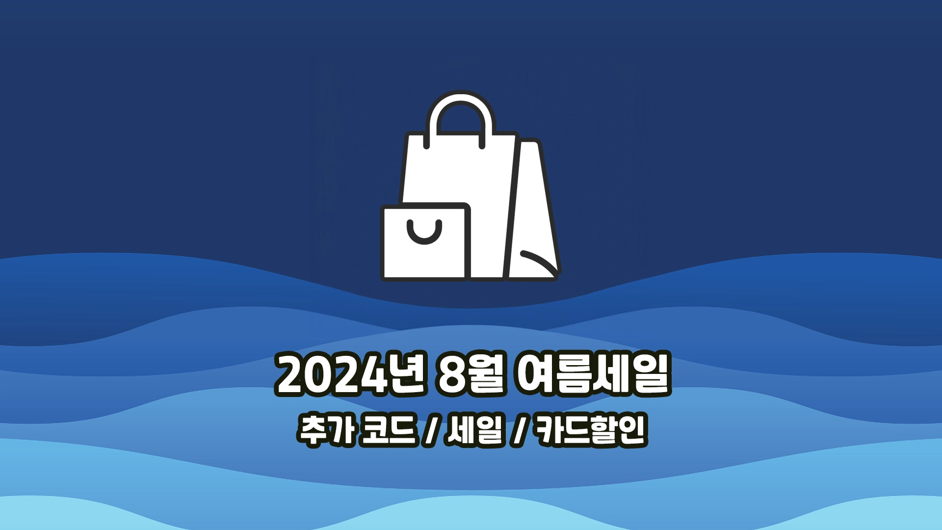 알리 시즌 오프 세일 코드