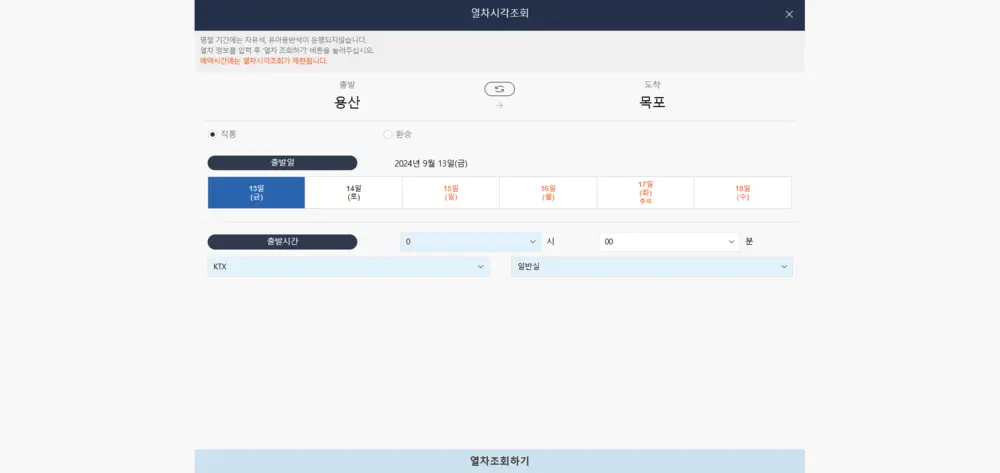 코레일 지하철톡