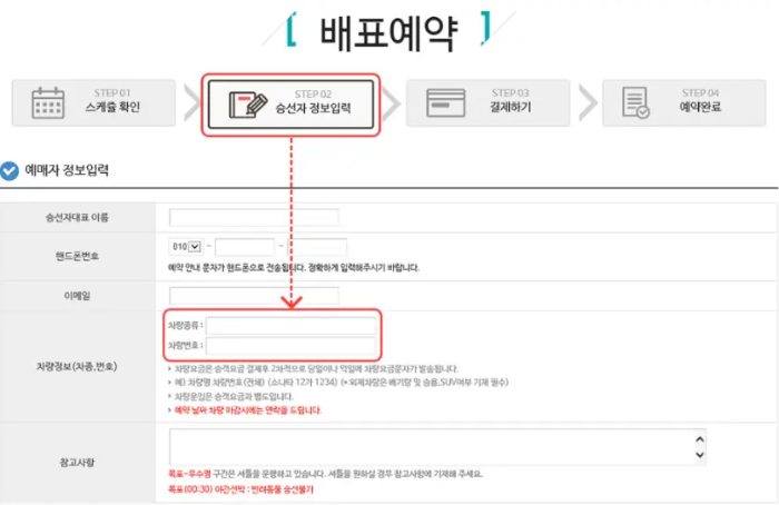 제주 배편 예약