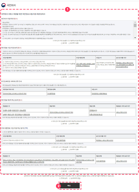 국민비서 구삐 알림서비스