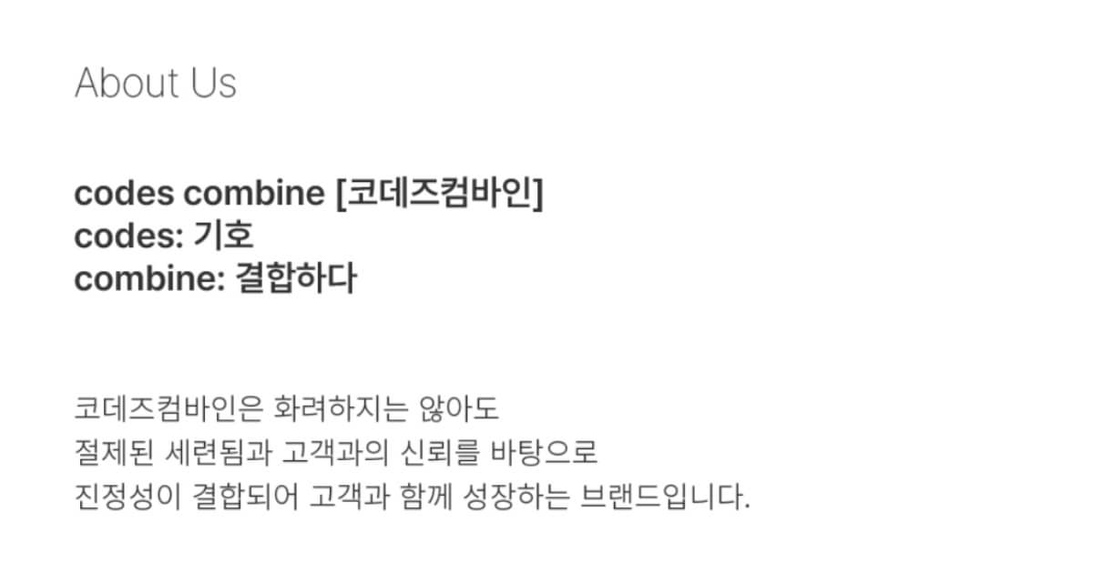 코데즈 컴바인 이미지