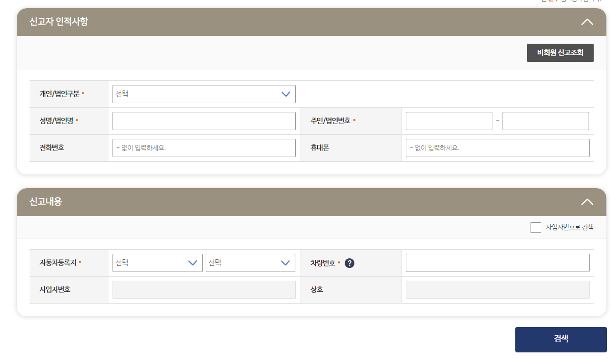 자동차세 연납신청 및 납부기간 확인하고 세액공제 받기
