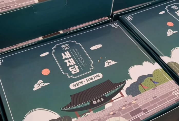 6시내고향 문경 관문빵과 오메기떡 원조 맛집 새재당 주문방법