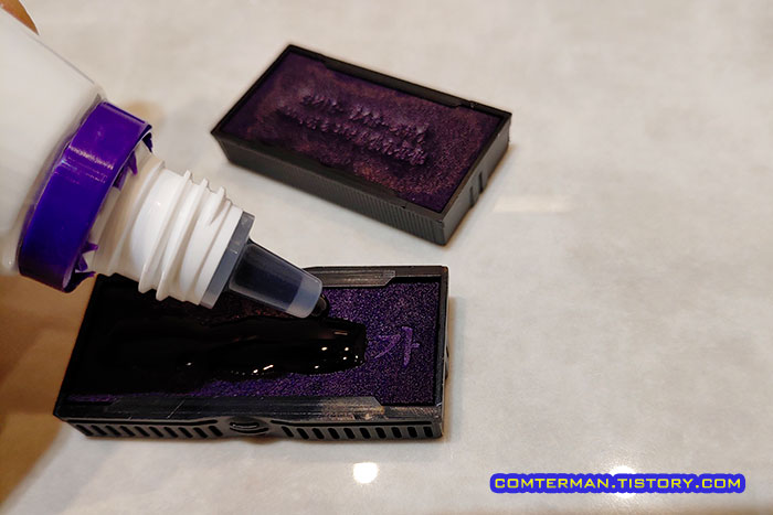 자동 스탬프 잉크 리필