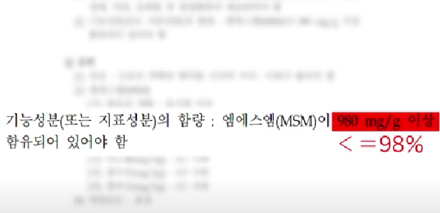 98% 함량 표시