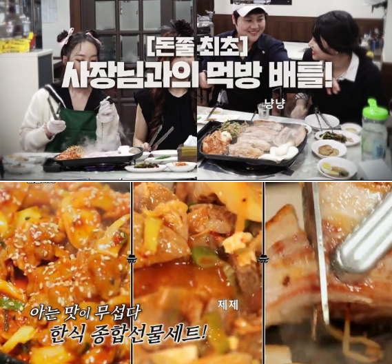 돈쭐내러 왔습니다 20회