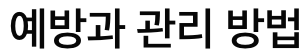 눈떨림 예방과 관리 방법