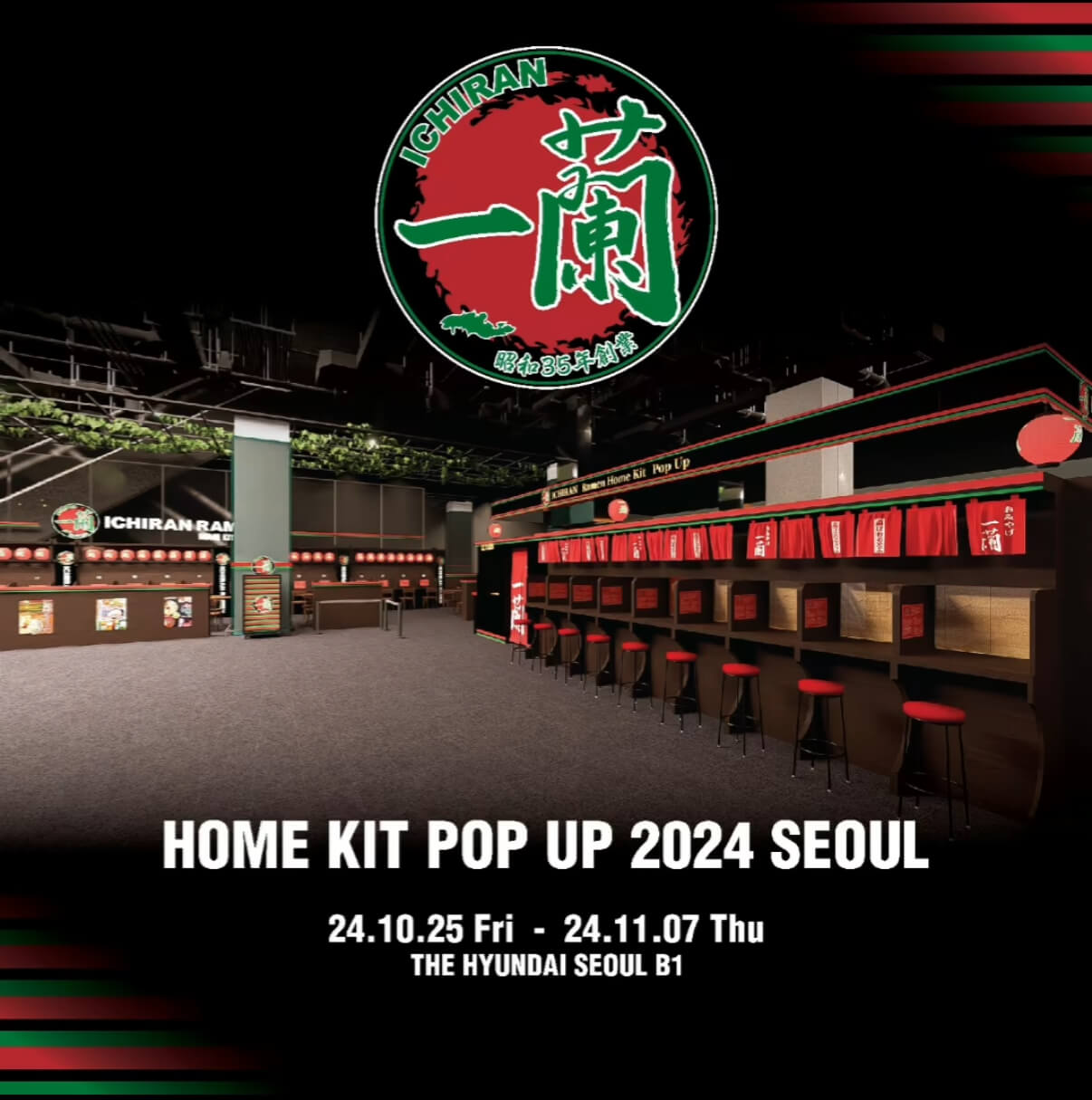 더현대 서울 맛집