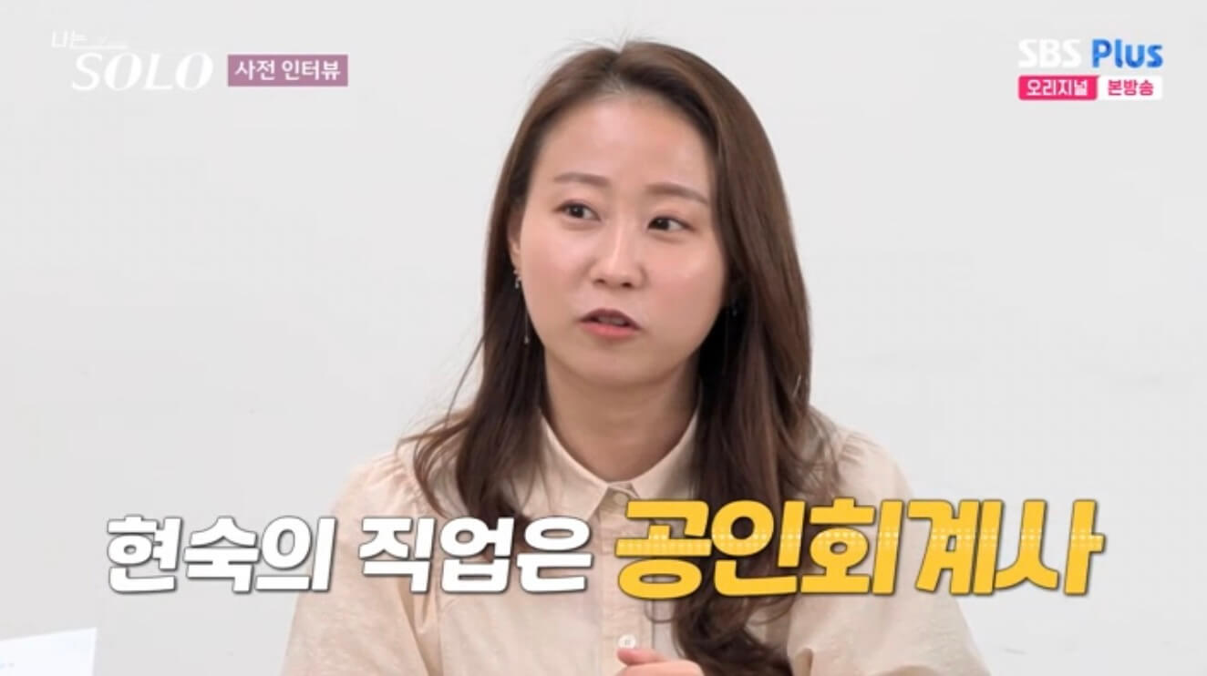 나는 솔로 17기 인스타 영숙 옥순 순자 정숙 현숙 영자