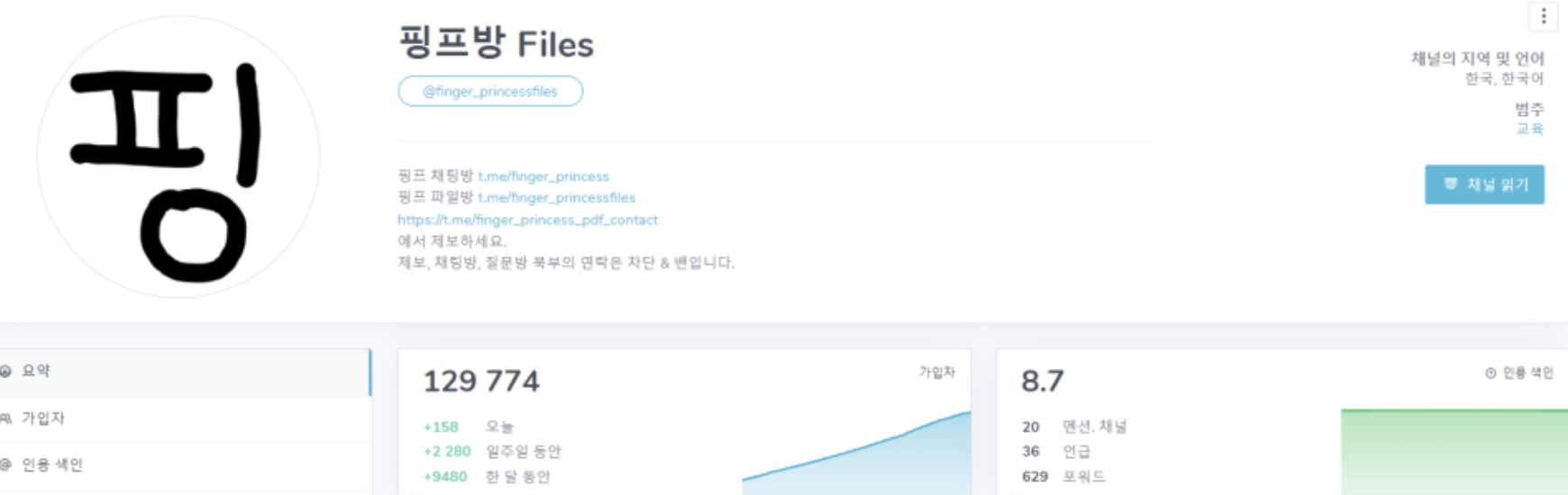 핑프 뜻 핑프족 핑프방 1분 만에 몰아보기