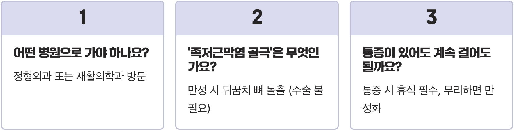 족저근막염 원인과 초기 증상 총정리, 아침 발뒤꿈치 통증이 심한 이유
