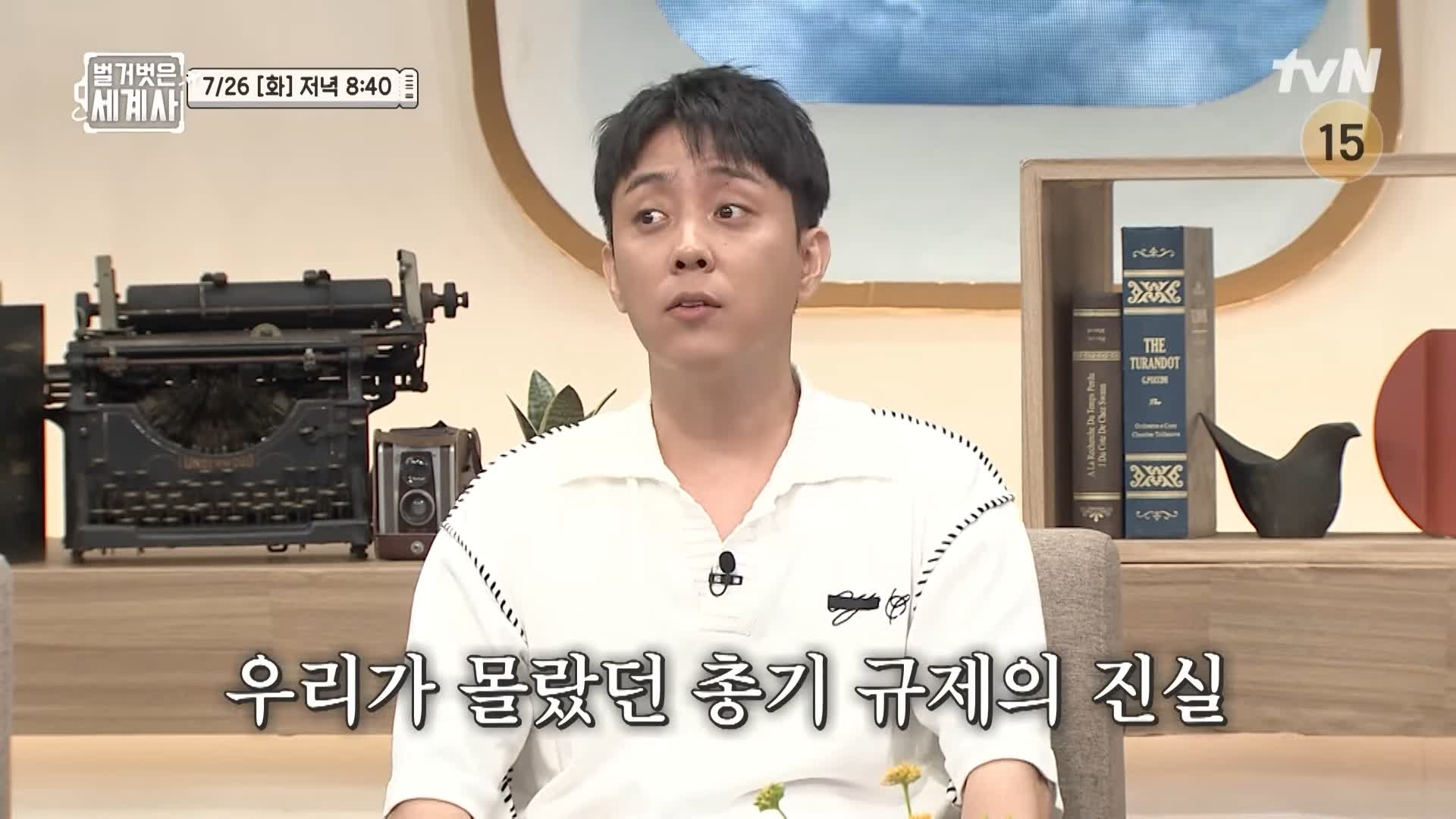벌거벗은 세계사 총기 사건을 막는 총기규제 미국이 못하는 5가지 이유