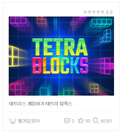 테트리스 무료게임