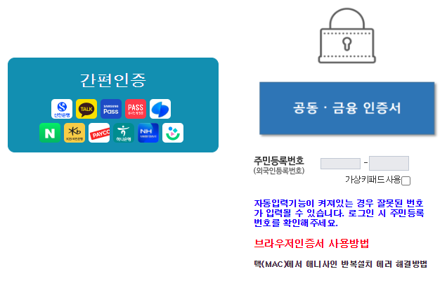 4대 보험 가입 확인서 발급