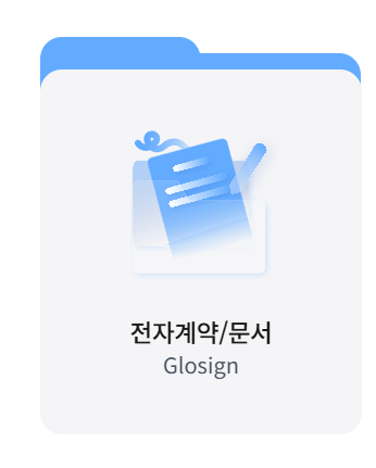 스마트빌 전자세금계산서