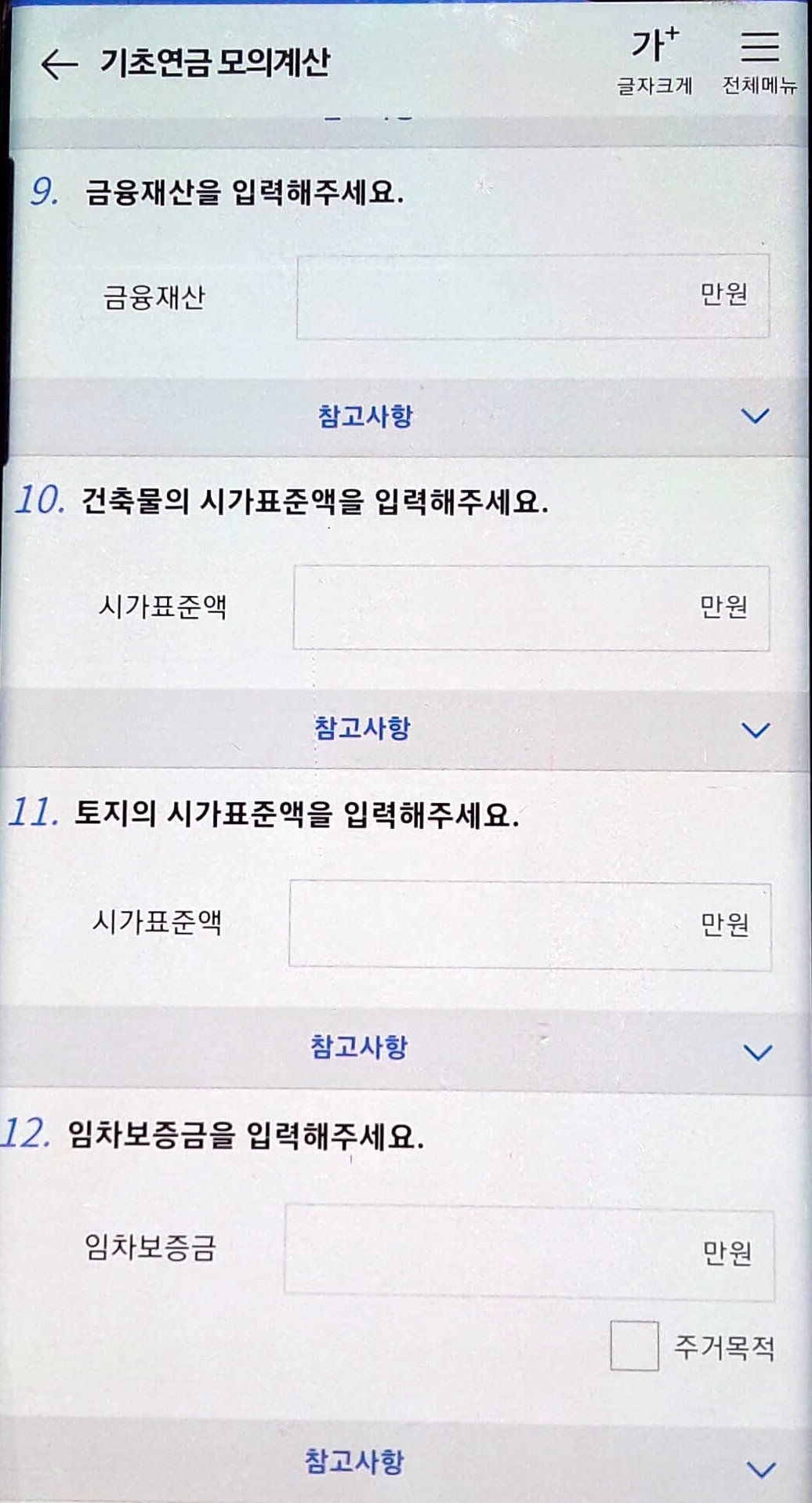 국민연금 예상 수령액 조회하기