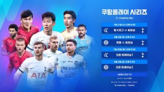 쿠팡플레이 무료화의 진실은?