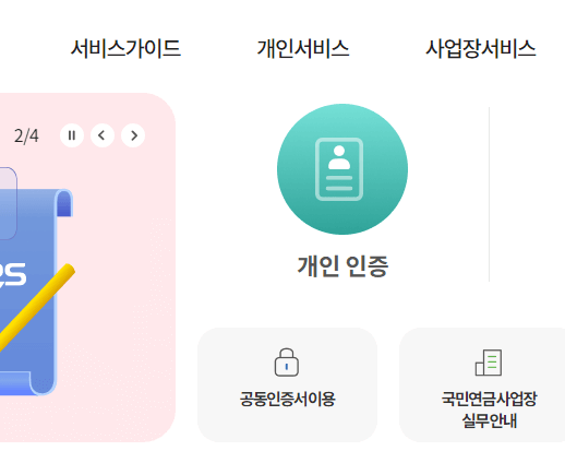 국민연금 납부액 조회 수령조건 해지조건