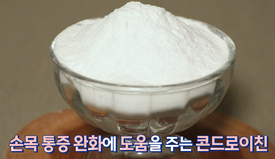 콘드로이친 효능