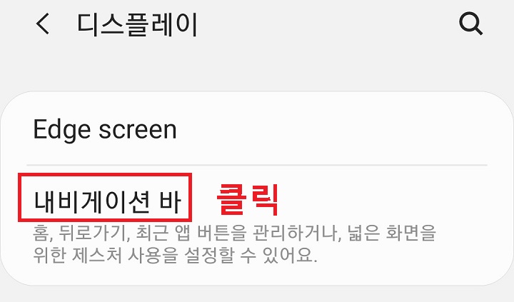 내비게이션 발 클릭함