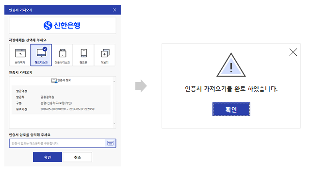 공동인증서 가져오기&amp;#44; 내보내기