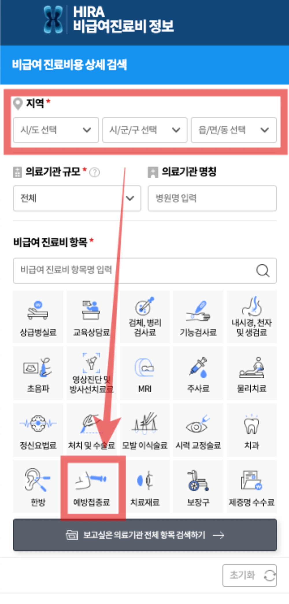 일본뇌염 예방접종 가격