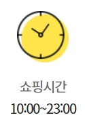 이마트 여의도점 영업시간