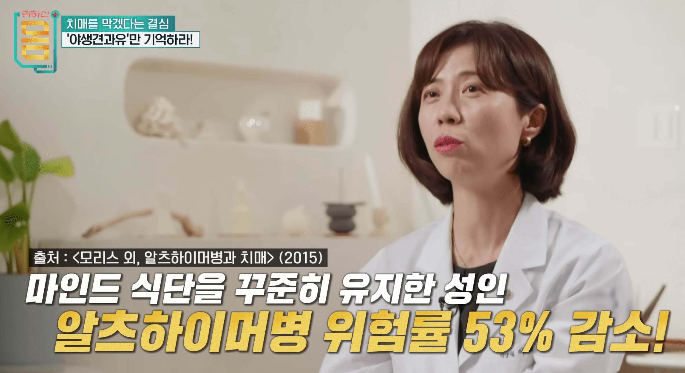 치매에 좋은 음식