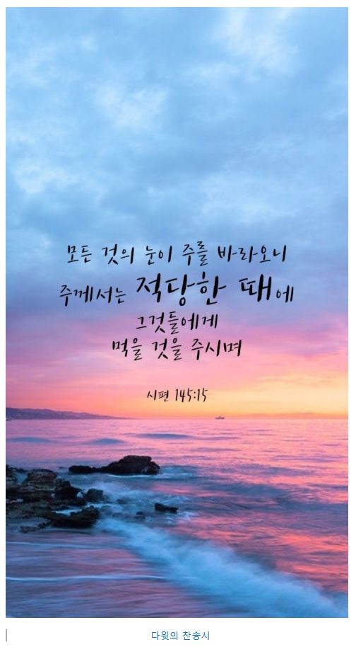 시편 145편