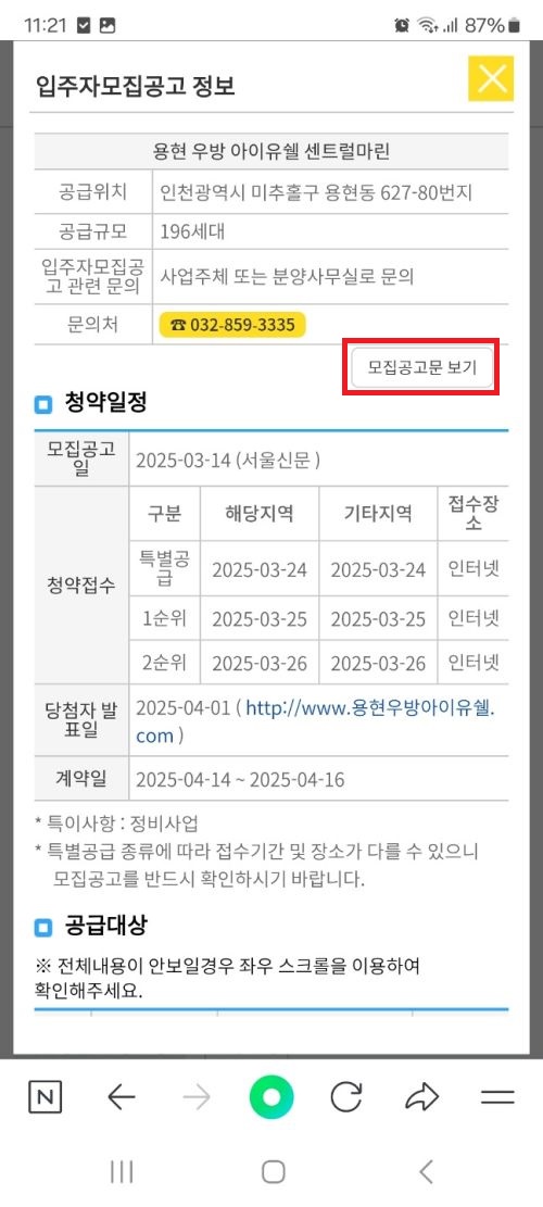 분양권 전매 양도소득세 &amp;#124; 바뀐 계산법 주의사항 3가지