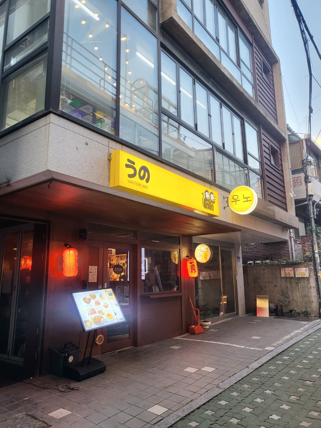 연남동 이자카야 우노