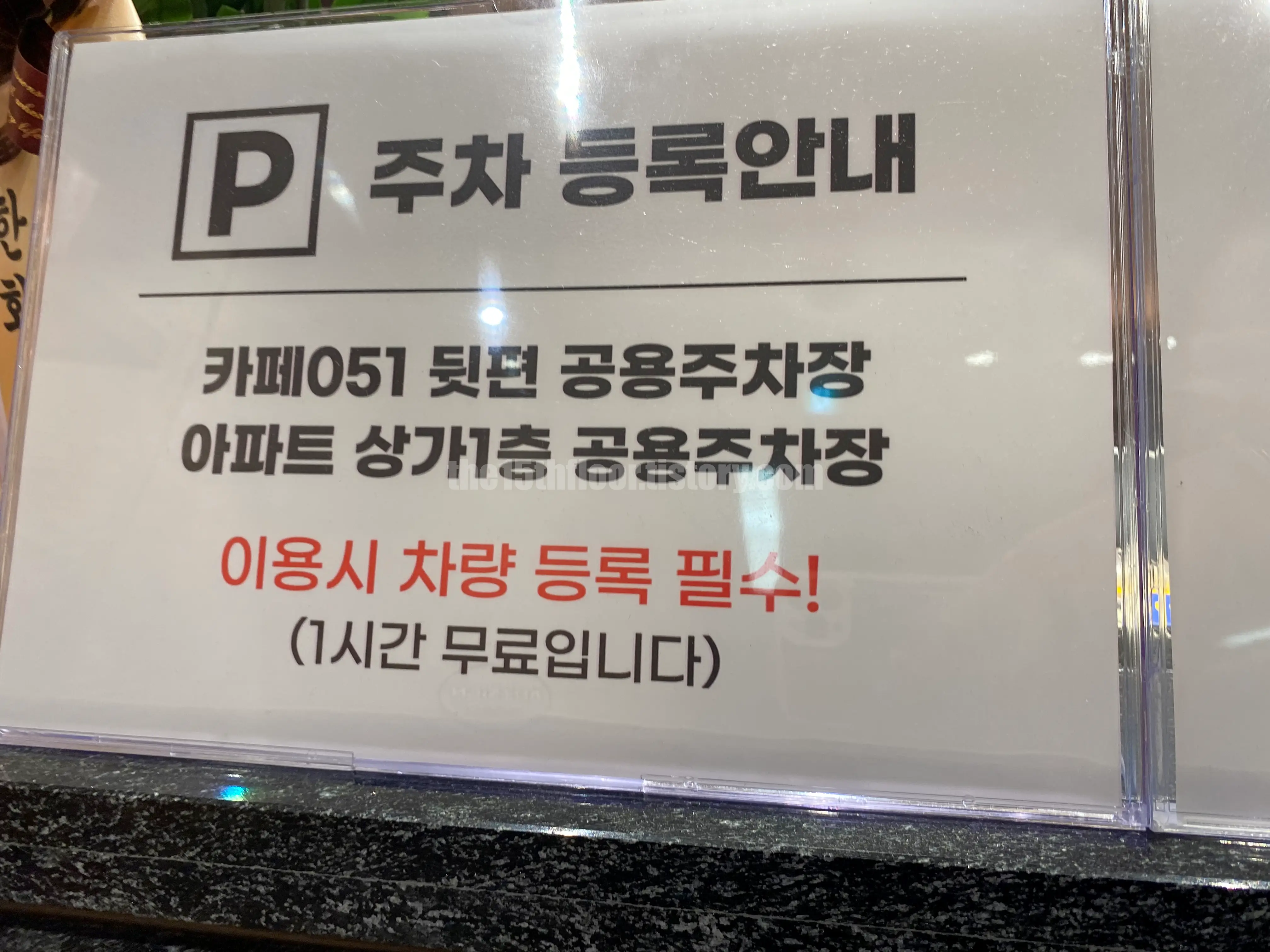 주차 안내