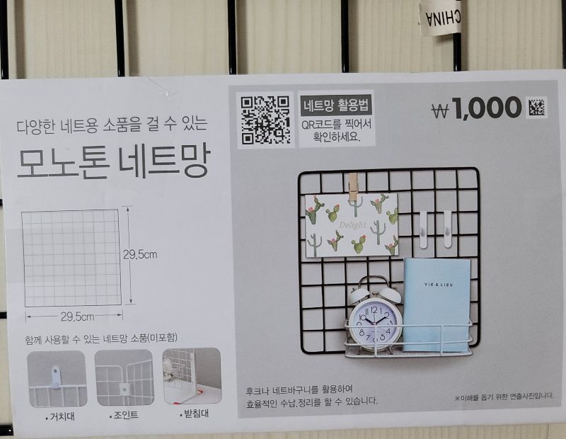 모노톤 네트망 가격 및 사이즈