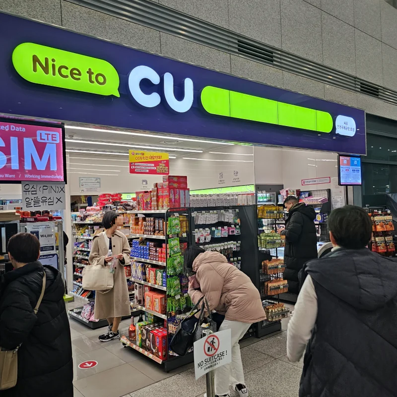 CU편의점