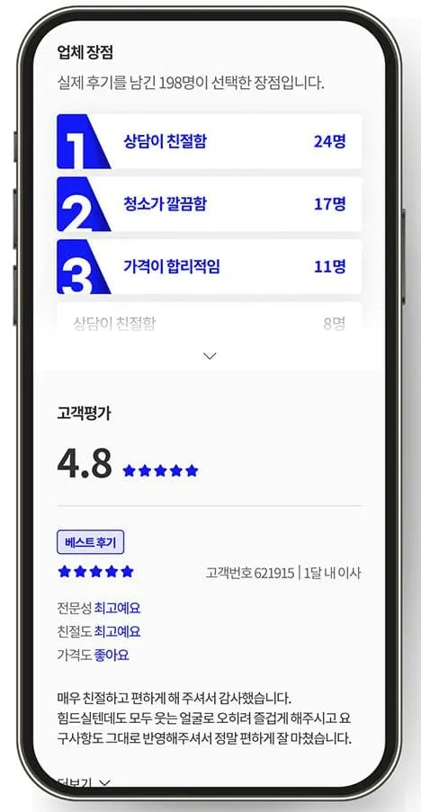 포장이사 견적