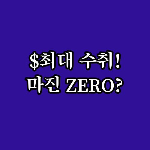 환율 마진 제로 해외 송금 시 최종 ..