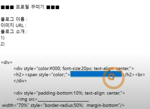 프로필 만들기