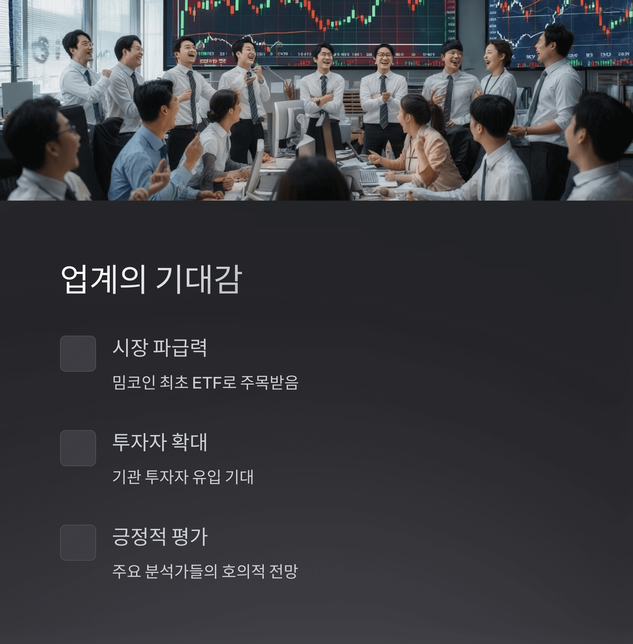 도지코인 ETF투자 안전하게 시작하는 법