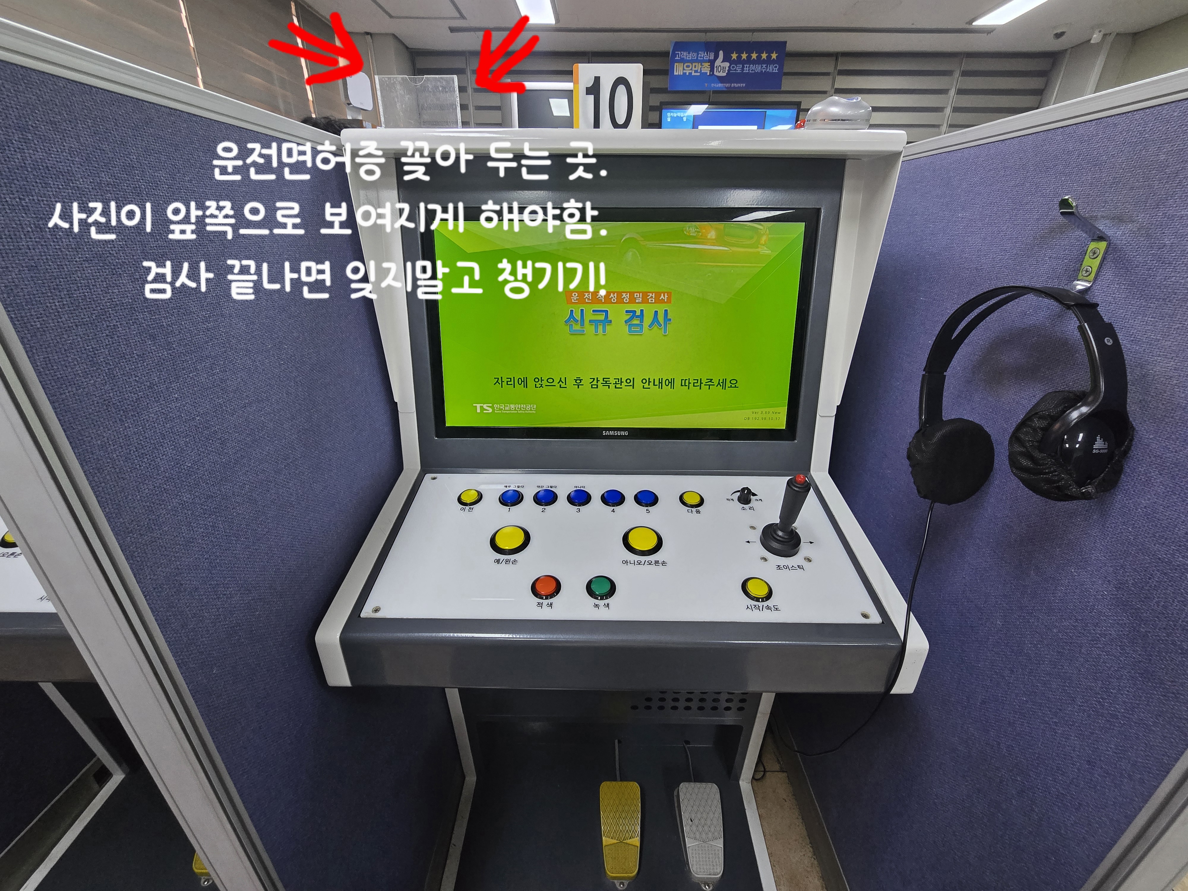 운전적성정밀검사 경기남부본부 서수원자동차검사소 2층