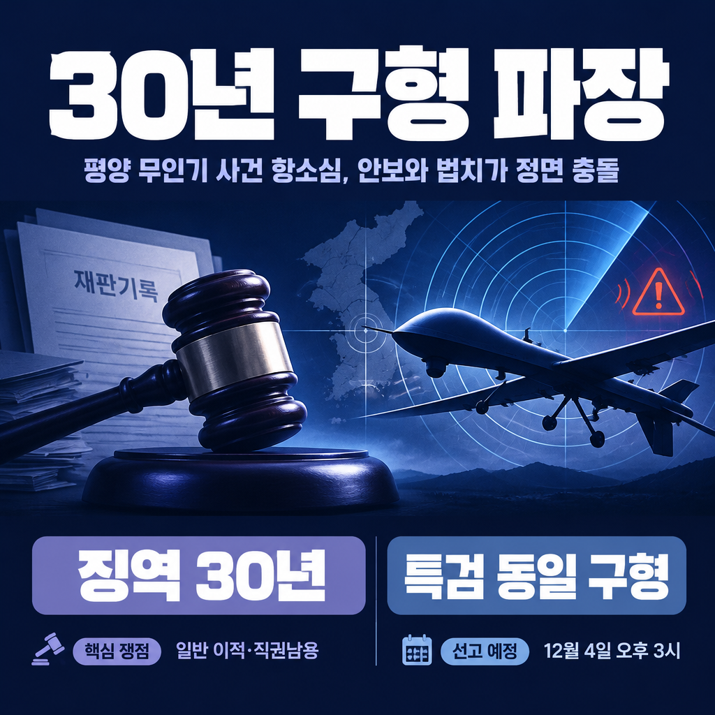 30년 구형 파장