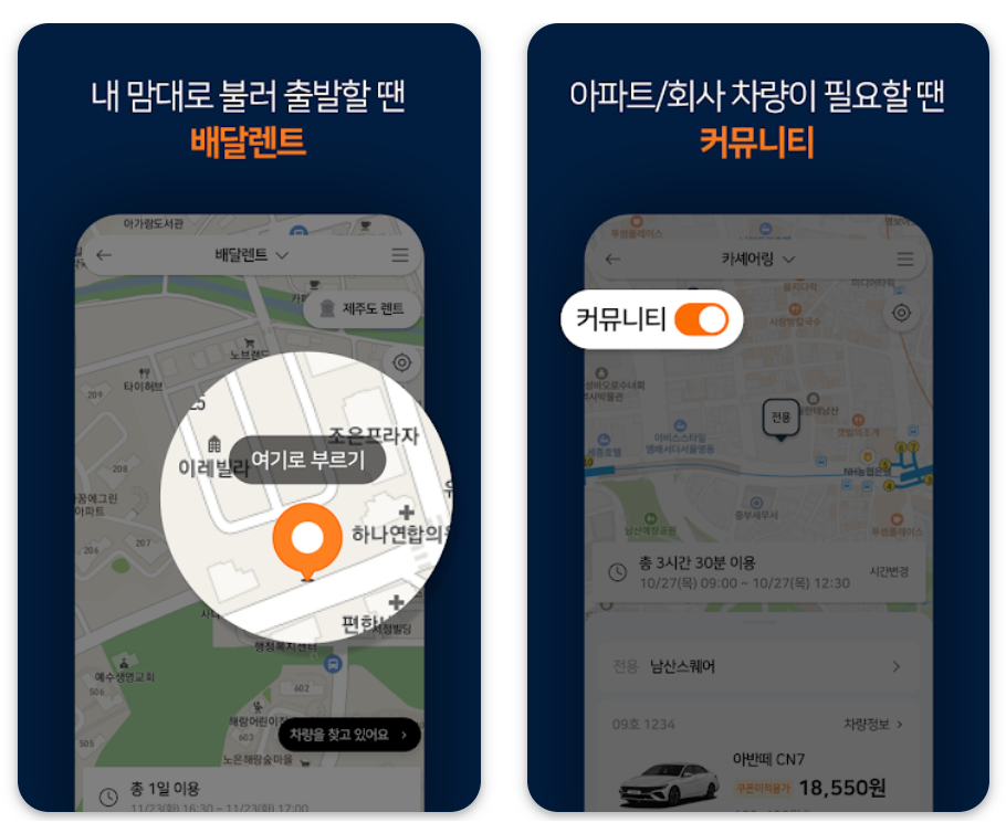 트루카 어플 설치 바로가기 활용 꿀팁