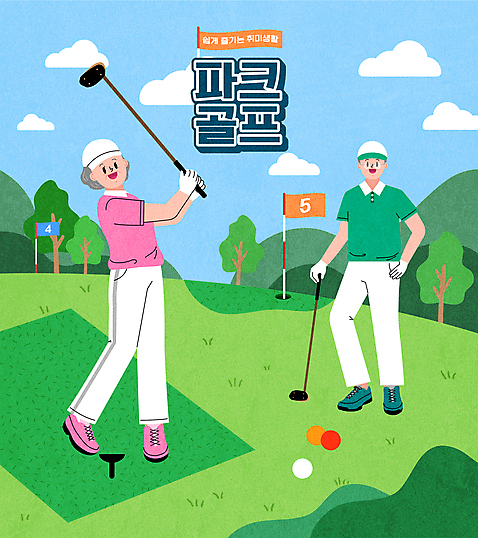 파크골프 