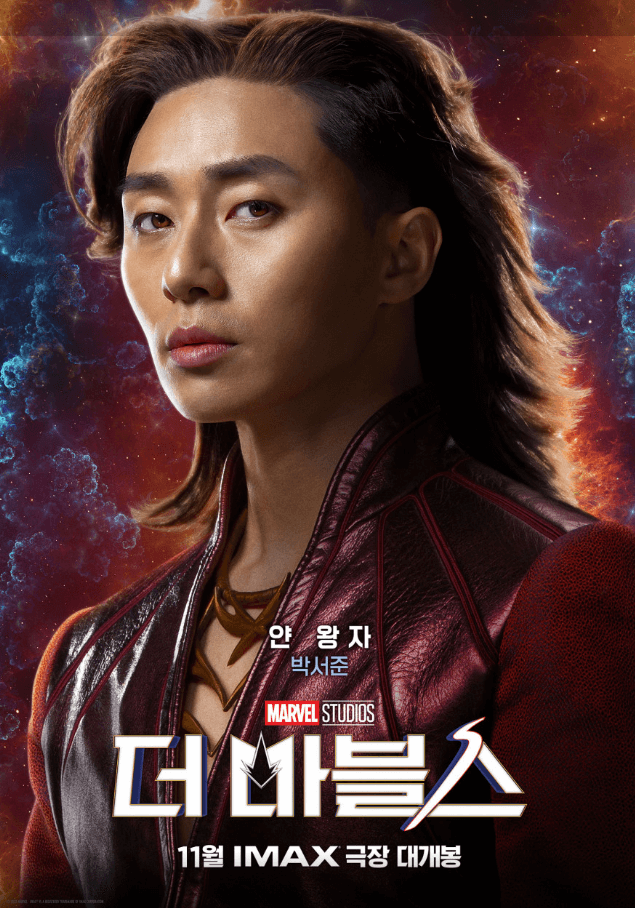 더 마블스