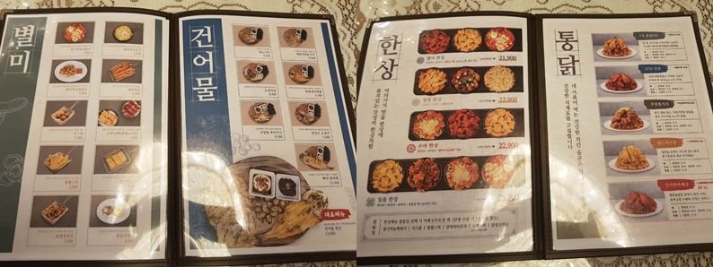 강동구 천호 맛집 봉구 통닭 위치 메뉴 리뷰 치킨 맛집