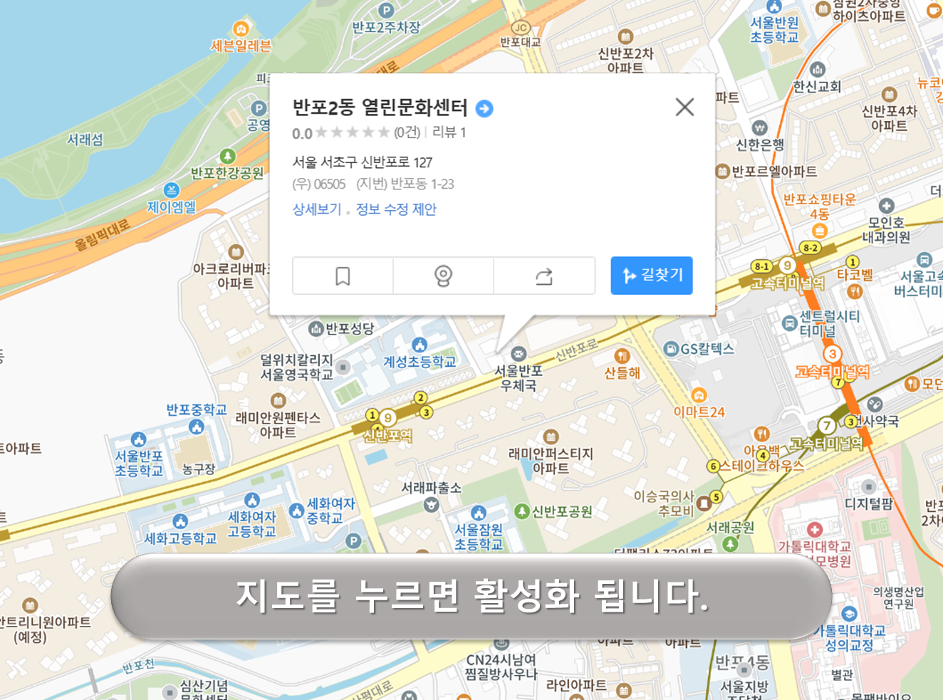 반포2동 주민센터 주차장