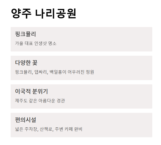 경기도 가볼만한곳 베스트10