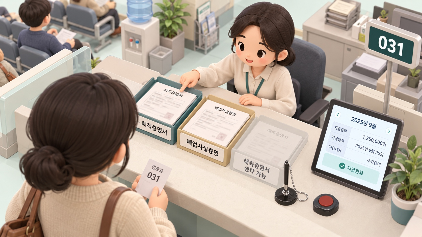 퇴직증명서와 폐업사실증명과 해촉증명서가 놓인 공단 창구