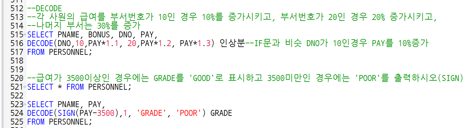 SQL 조건 함수