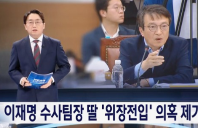 이정섭검사-처남댁-뉴스공장