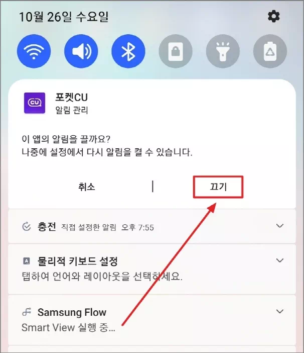 끄기